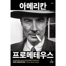 美國普羅米修斯 特別版, 凱.柏德, 馬丁.薛文, 科學圖書