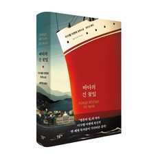 minumsa 大海的長花瓣, 伊莎貝·阿言德
