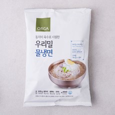 ORGA 동치미 육수로 시원한 우리밀 물냉면 2인분, 910g, 1개