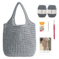 yarna 비스켓 삼각 네트백 라지 뜨개질 DIY 패키지 세트, 1세트, 10 그레이(뜨개실), 랜덤발송(단수링)