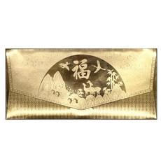 滿懷心意黃金書法信封漢字福, 10便士, 黃金