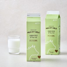 밀크온밀크 동물복지 인증 목장 유기농우유, 2개, 900ml