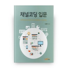 Hanteemedia 信道編碼入門, 漢蒂媒體