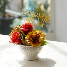 아스파시아 조화 골드 브릿지 금 카네이션 장미 센터피스 + 메세지픽 + 쇼핑백 세트, 레드, 1세트