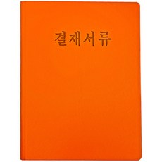 A4簽核文件板, 橘色, 1個