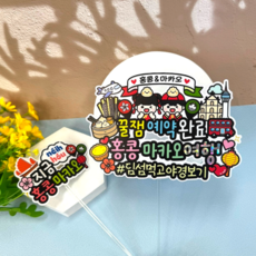 Artien 防水 趣味預定 旅行插牌 香港 澳門旅行插牌 + 迷你插牌 套組