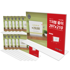 ARTSIGN T字型透明橫式POP插座 A4, 12個