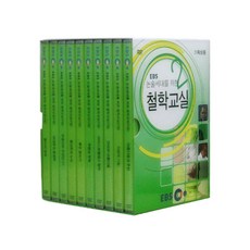 EBS 為論述世代的哲學教室 第2輯 DVD 10片套組, 10CD