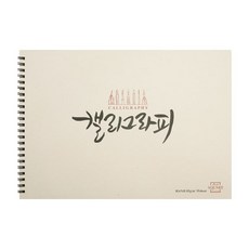 Art SQUARE 書法紙, A4, 1個