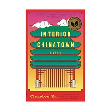Interior Chinatown, Vintage, 英文, 平裝版