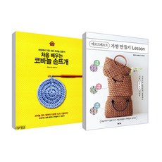 Eco Craft做包包課堂+第一次學習鉤針手編組合 全2冊, 古木明美, Boutique社, M&K, Cypress