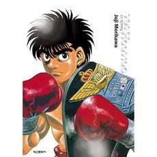 第一神拳 新裝重編版, 第 25 卷, 鶴山文化社, Joji Morikawa