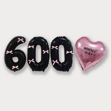 올리브파티 숫자 풍선 + 발레코어 리본 9p 레터링하트 세트, 숫자풍선600(블랙), 리본(핑크), 1세트