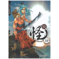 怪 19, Mr.Blue, 夜雪錄