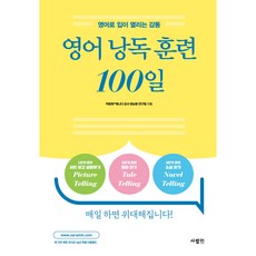SaramIn 英語朗讀訓練100天, 不適用