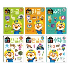 Pororo Poyo韓文數學4歲組合(6冊組):居家學習工作本學習紙, 孩子們的圖標