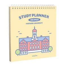 indigokids 小學學習習慣高年級世界大學讀書計畫, 1個, 哈佛