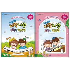 DoReMi老師的你和我四手聯彈演奏曲集 小小鋼琴 + VERY EASY 全2冊套組, 三和ETM, 申昭賢