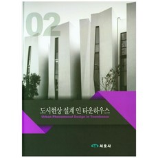 都市現象設計之聯排別墅, 西湖舍, 朴正洙