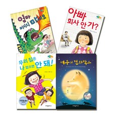 초등 저학년 가족사랑 세트, 크레용하우스