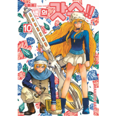 魔法少年賈修 完全版, 10 本書, 大元 C.I.