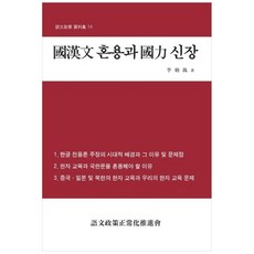 國漢文混用與國力伸張, 傳統文化研究會, 李炳銑