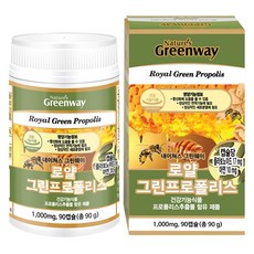 Nature's Greenway 皇家綠蜂膠補充膠囊 1000mg, 90顆, 1罐