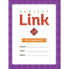 Subject Link Test & Worksheet, 능률교육, 9권