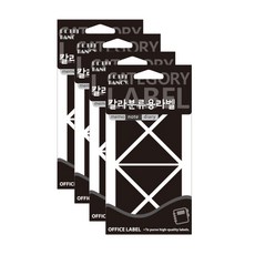 쁘띠팬시 모서리 칼라분류용 라벨스티커 검정 20-334, 15개입, 4개