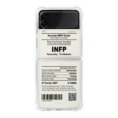 유스픽 MBTI 성격유형 에어룸 범퍼 젤 하드 휴대폰 케이스