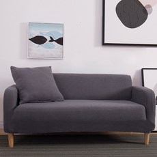 I Love Home 柔軟針織素色沙發套, 炭灰色