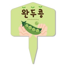 멜로우스토리 주말농장 야채 팻말, 11 완두콩