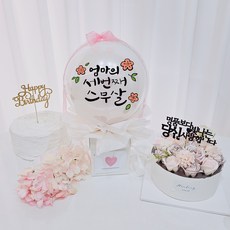 러블리팜 DIY 서프라이즈 팝핀벌룬, 13세번째스무살, 1개