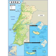 지도닷컴 지형 코팅형 포르투갈지도 150 x 210 cm, 1개