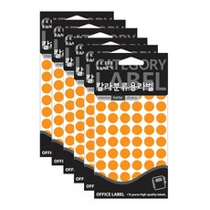 Petit 彩色分類用圓形標籤 303 螢光橘, 6個