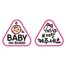 JEJEDECO 新手駕駛汽車可拆卸磁性高亮度反光三角貼紙 K140 2件組 140 x 130 mm, KB004 + KC017, 1套