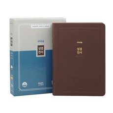 agape 修訂韓文聖經全書 H72EAB 大 单本 無拉鍊 索引 深棕色