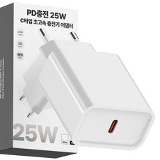 누아트 PD충전 25W C타입 초고속 충전기 어댑터, 화이트, 1개