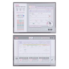 PLEPLE 2023 日程管理 月+週計劃集, 灰色