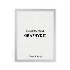 그라피킷 알루미늄 액자프레임, 무광 실버