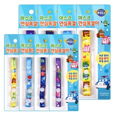 GREENPNS Robocar Poli 口罩鍊S*4p+L*4p 8件組