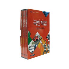 EBS 極限職業 安全教育 第1輯 DVD, 3CD