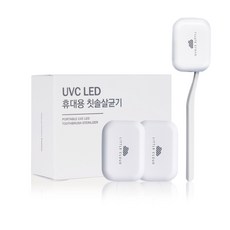 LITTLE CLOUD LED攜帶式牙刷清潔器 2入, 單品, 白色的