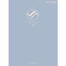 2024 JIT KOREAN GEOGRAPHY Season2 5회분, 시대인재북스, 역사영역