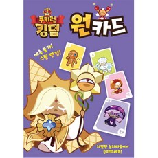 DAEWONKIDS 薑餅人王國印花遊戲卡, 混色