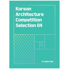 KACS 韓國設計競賽作品集 4, 마실와이드 編輯部, 마실와이드