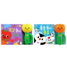 Smartbear 鬱金香有聲書 律動遊戲童謠 + 五感遊戲童謠 套裝 全2冊, 藝林堂