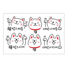 환타스틱스 럭키 쁘띠 복냥이 복멍이 PS-22036, 10개, 혼합색상