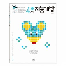 생각놀이 느낌놀이, 4세 지능개발, 애플비