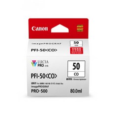 Canon 佳能 墨水 PFI-50CO, 色彩優化器, 1個